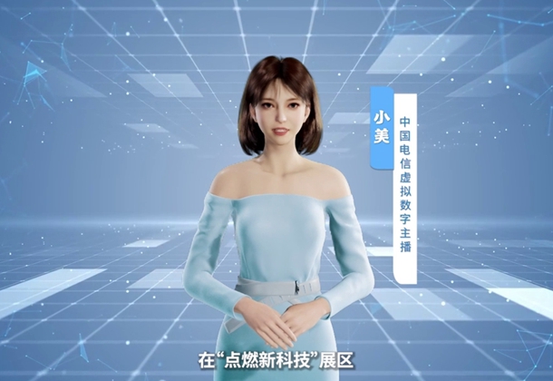 數(shù)字人主播“小美”帶你看北展 ，走進(jìn)“點(diǎn)燃新科技展區(qū)”， 看中國電信的無人科技、衛(wèi)星通訊和安全科技等特色技術(shù)，在新技術(shù)新領(lǐng)域探索取得的成效。#中國國際信息通信展覽會1.533_610.jpg