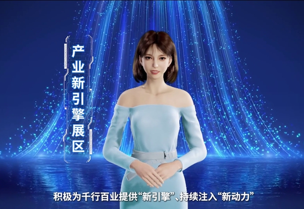 數(shù)字人主播“小美”帶你看北展 ，走進(jìn)“產(chǎn)業(yè)新引擎展區(qū)”， 看中國電信以科技創(chuàng)新為核心力量，為千行百業(yè)提供“新引擎”、持續(xù)注入“新動力”。#中國國際信息通信展覽會6.166_610.jpg