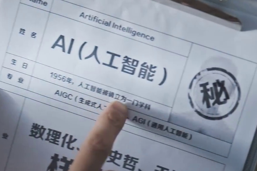 中國(guó)電信AI賦能美好生活！讓我們一起和AI say Hi！好服務(wù)更隨心2.208_400.jpg
